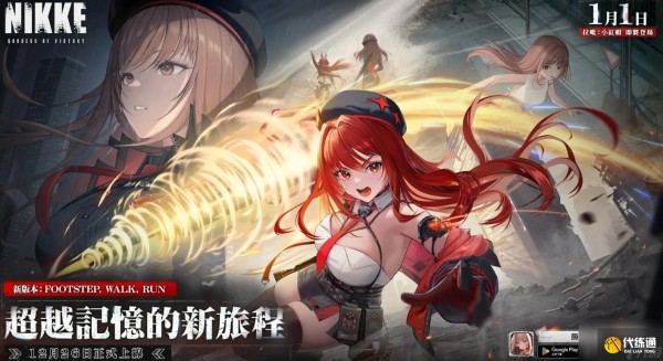 胜利女神：新的希望小红帽角色全解析
