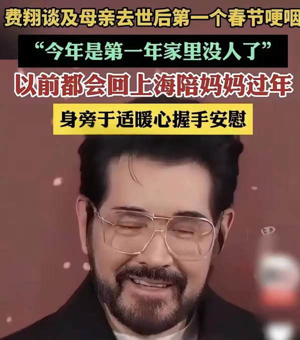费翔和4位顶级美女的四段情，虽然...@作如是观的动态