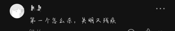 你听过的一个最精彩海龟汤故事是什么?-有驾