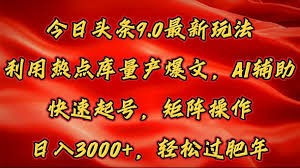 今日头条如何做好粉丝管理，粉丝管理技巧与提升互动率的实战经验
