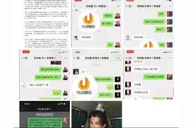 《陈情令》男演员塌房!聊天记录流出,女制片人发长文想轻生图片
