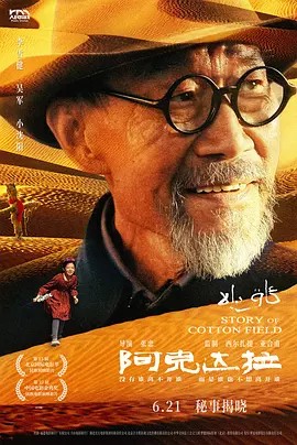 阿克达拉