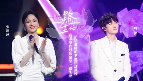 繁星互娱李尖尖携新歌登陆《天赐的声音》,浪漫舞台引爆话题