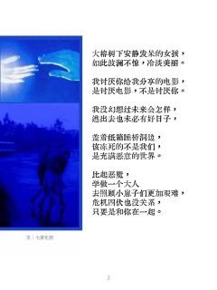  司令官，核弹爆炸才绚烂， 今夜恶魔狂欢，无人生还。 潘多