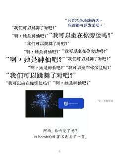  司令官，核弹爆炸才绚烂， 今夜恶魔狂欢，无人生还。 潘多