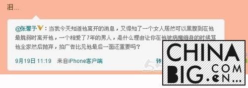李斯羽事件是指的什么？ 李斯羽掌掴患癌男友事件始末