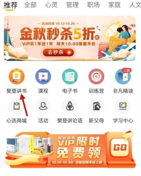 樊登读书app图片3