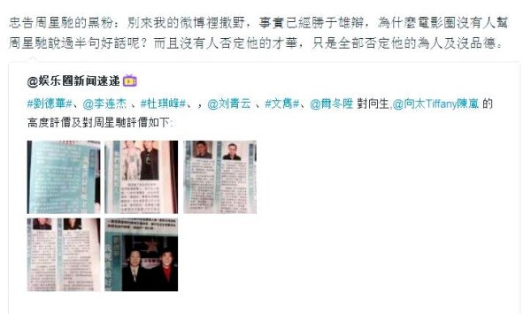 陈岚：从明星经纪人到娱乐圈大腕支持者