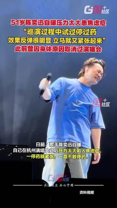 陈奕迅多次因身体原因取消<a target=
