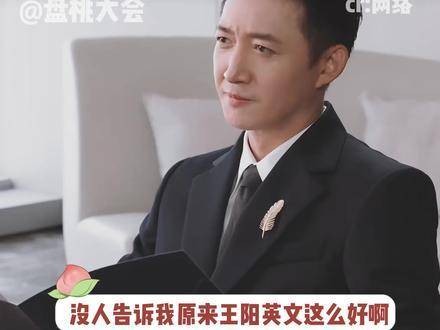 王阳英文获赞智性魅力十足，现身种地吧2引期待