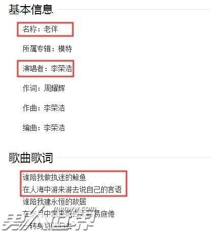 李荣浩粉丝为什么叫鲸鱼 粉丝怎么称呼李荣浩 第2张