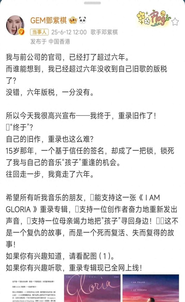 邓紫棋的一声“干爹”，让她和李荣浩的友谊再一次升华？