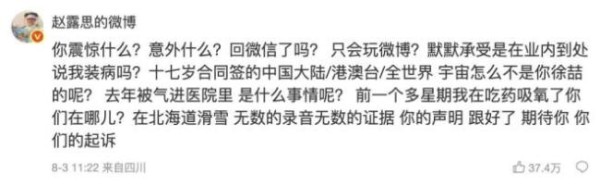 是谁在“逼疯”赵露思 合约纠纷与利益冲突