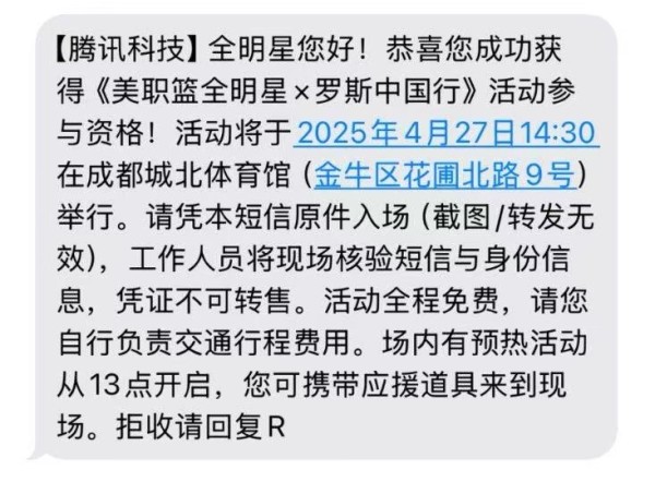 p-style本次《美职篮全明星x罗斯中国行》玩家招募活动已于strongspan