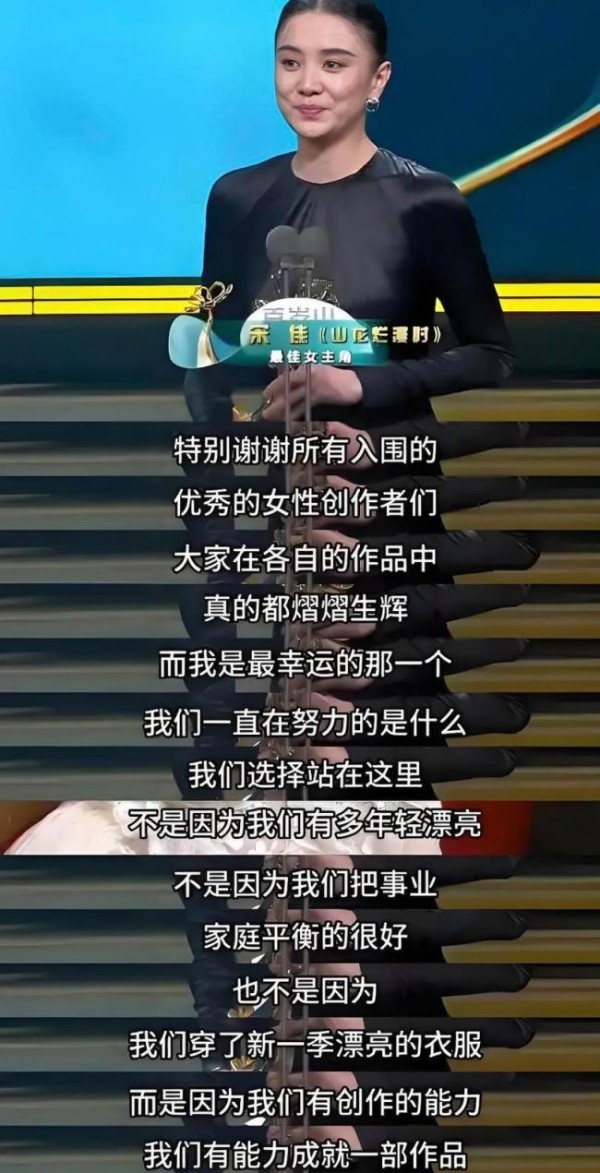 宋佳被陌生男人盯脸 实力派演员的魅力展现
