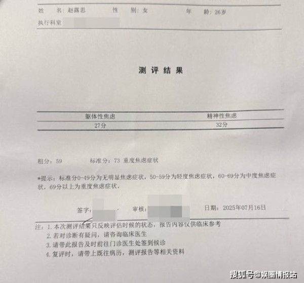 赵露思“掀桌”之后 顶流小花的反抗时刻