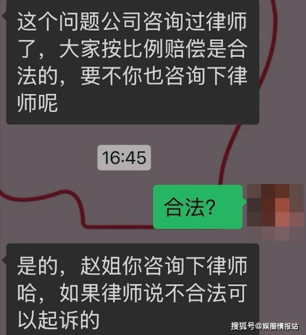 赵露思“掀桌”之后 顶流小花的反抗时刻