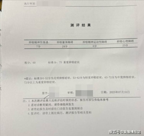 赵露思“掀桌”之后 顶流小花的反抗时刻