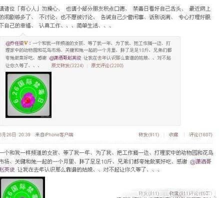乔任梁生命中最重要的三个女人，曾为了她与网友互撕