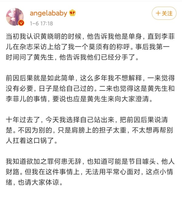 黄晓明和李菲儿是怎么回事两人是什么关系？黄晓明李菲儿分手原因