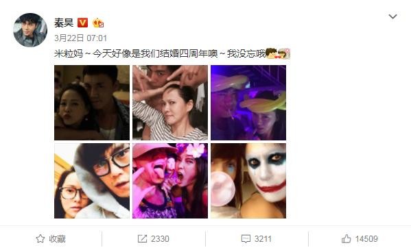 秦昊晒照庆祝结婚纪念日，意外曝光妻子真实颜值，直男视角被吐槽