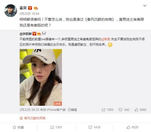 秦昊晒照庆祝结婚纪念日，意外曝光妻子真实颜值，直男视角被吐槽