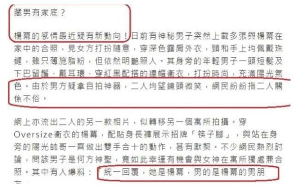 杨幂和藏族男友人合影，港媒透露两人关系不俗