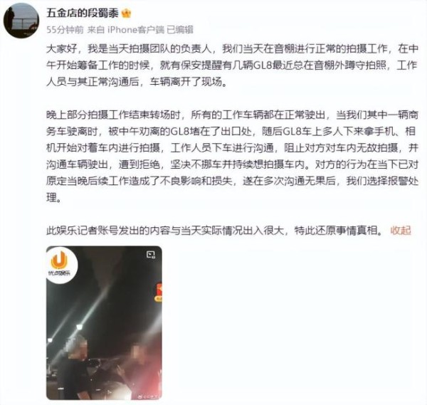 易烊千玺方回应与路人剐蹭 职业狗仔故意制造摩擦