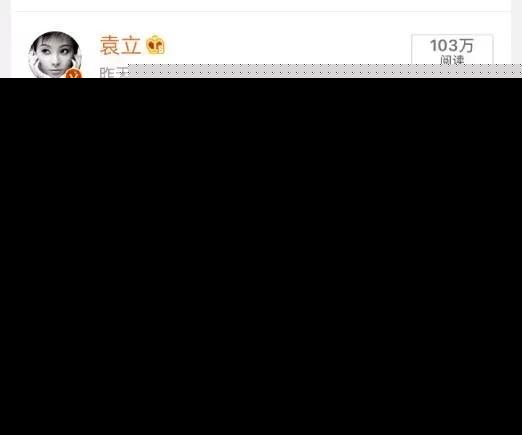 袁立再曝女明星养小鬼，认干爹开光，李冰冰躺枪，娱乐圈真乱呀！