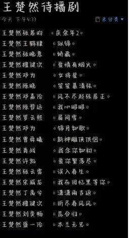 王楚然是谁旗下艺人背后大佬是谁 为什么资源这么好？