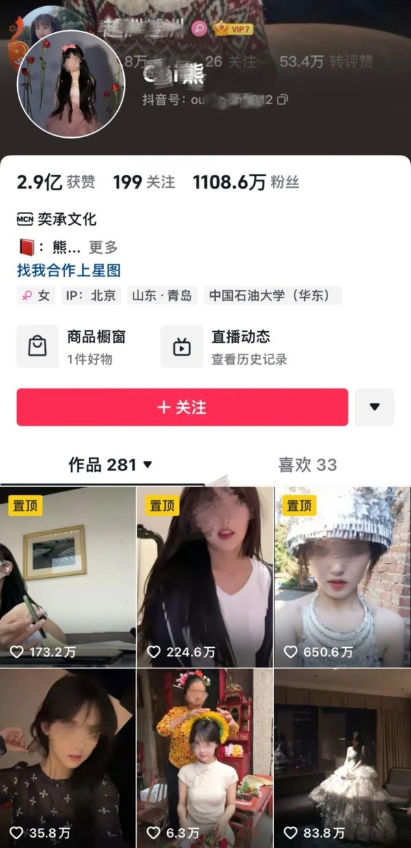 网红田姥姥外孙媳妇，千万粉丝美女网红欧尼熊被前男友爆料脚踏两只船无缝衔接！_无忧印象