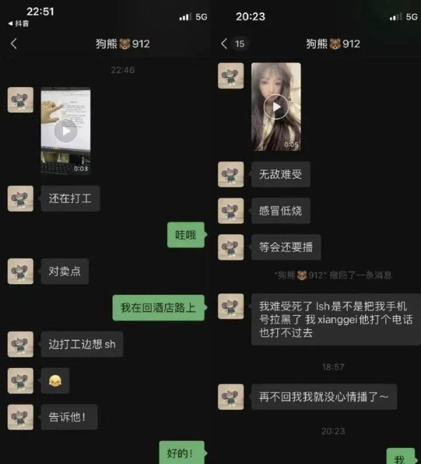 网红田姥姥外孙媳妇，千万粉丝美女网红欧尼熊被前男友爆料脚踏两只船无缝衔接！_无忧印象