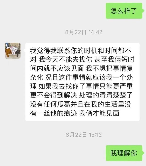 网红田姥姥外孙媳妇，千万粉丝美女网红欧尼熊被前男友爆料脚踏两只船无缝衔接！_无忧印象