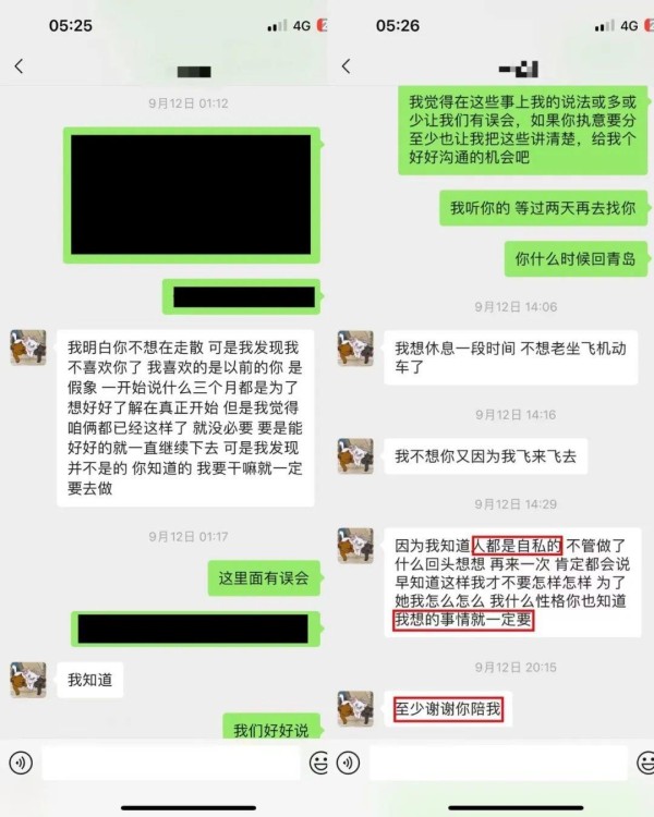 网红田姥姥外孙媳妇，千万粉丝美女网红欧尼熊被前男友爆料脚踏两只船无缝衔接！_无忧印象