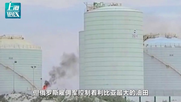 哈夫塔尔又迎一个强敌？英国指责外部干预利比亚，疑似暗指俄罗斯