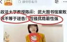 武大这次可能麻烦了！