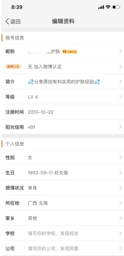 微博超话怎么看?全方位解读,让你轻松玩转微博超话