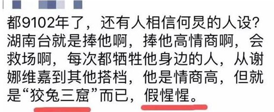 何炅人设崩塌为什么？ 揭何炅是什么样的人设私下真实人品天涯