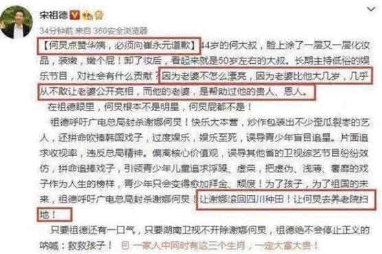 何炅人设崩塌为什么？ 揭何炅是什么样的人设私下真实人品天涯