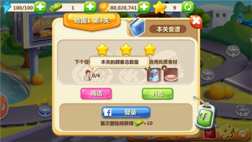 明星大厨2无限金币版宣传图