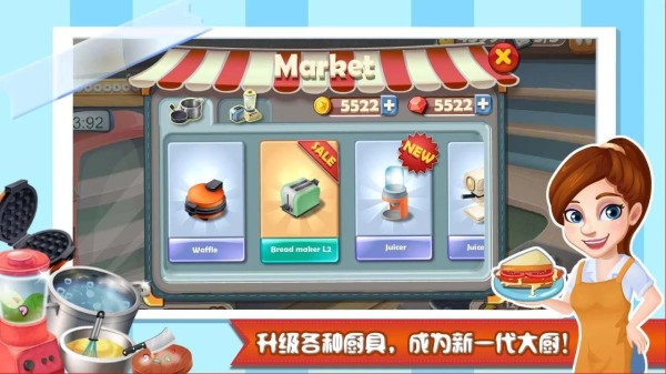 明星大厨好玩吗？明星大厨游戏介绍