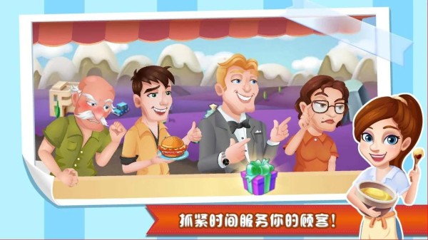 明星大厨好玩吗？明星大厨游戏介绍