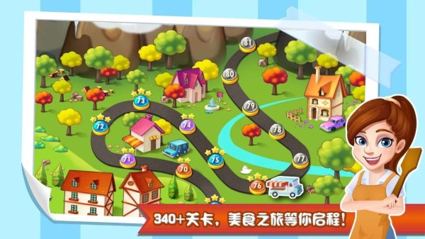 明星大厨好玩吗？明星大厨游戏介绍