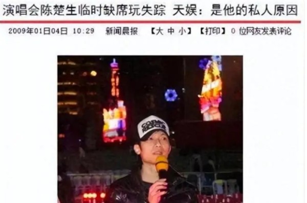 陈楚生结婚了吗老婆是谁 陈楚生老婆个人资料简介