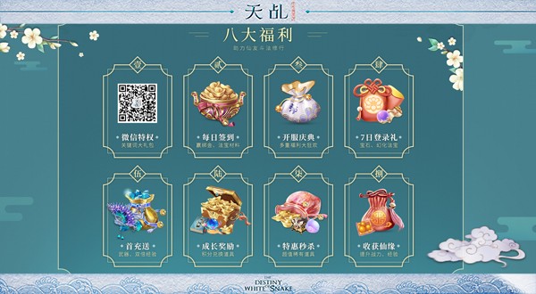 还你白蛇传说的真相！《天乩》手游11月1日双平台公测 