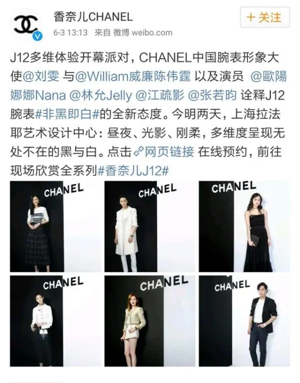 白百何狠遭香奈儿打脸，发文撇清关系，昔日代言人如今沦为弃子
