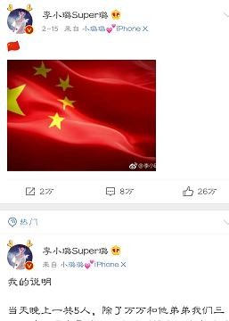 先“爱国”后“爱家”俨然成了明星们洗白的方式，真是尴尬