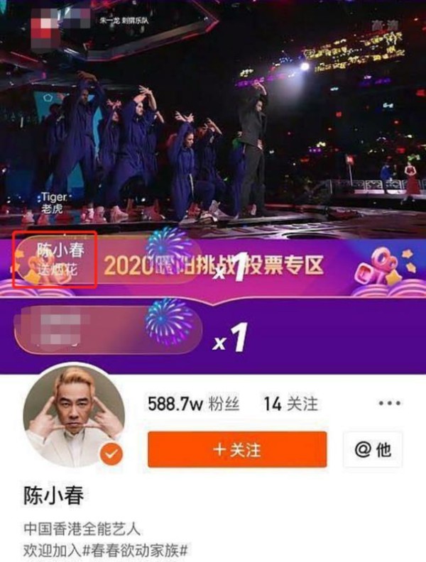 李诞直播再与网红连麦聊天，陈小春、赵四、宋小宝狂送礼物