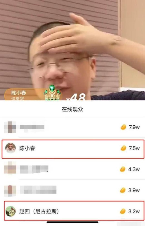 李诞直播再与网红连麦聊天，陈小春、赵四、宋小宝狂送礼物