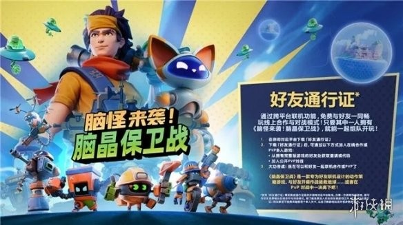 游侠网3